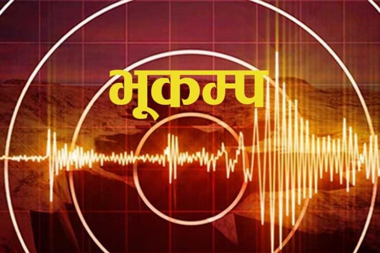 ७.३ रेक्टरस्केलको शक्तिशाली भूकम्प: दुई जनाको ज्यान गयो, कम्तीमा ९० जना घाइते