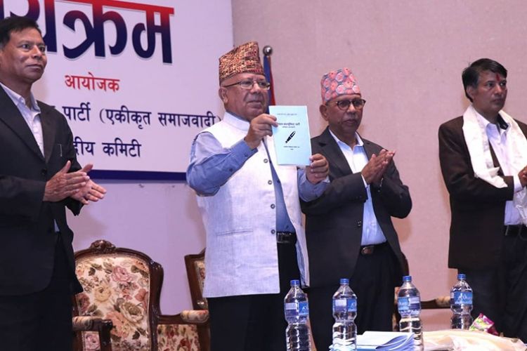 एकीकृत समाजवादीले सार्वजनिक गर्‍यो घोषणापत्र