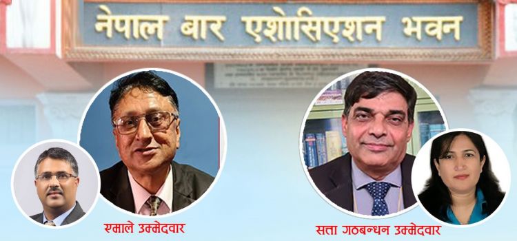 बारको अध्यक्षमा घिमिरेको अग्रता दोब्बर, कहिले आउँछ पूर्ण मतपरिणाम ?