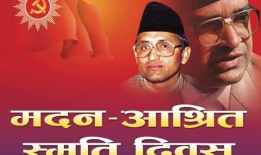 आज मदन स्मृति दिवसः ‘बुलेटबाट होइन, ब्यालेटबाट सत्ता कब्जा' भन्ने नेताको सम्झना गर्ने दिन