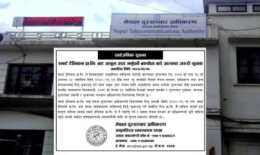 प्राधिकरणले स्मार्ट टेलिकम नियन्त्रण अघिको ब्यक्तिगत कारोबारको जिम्मा नलिने