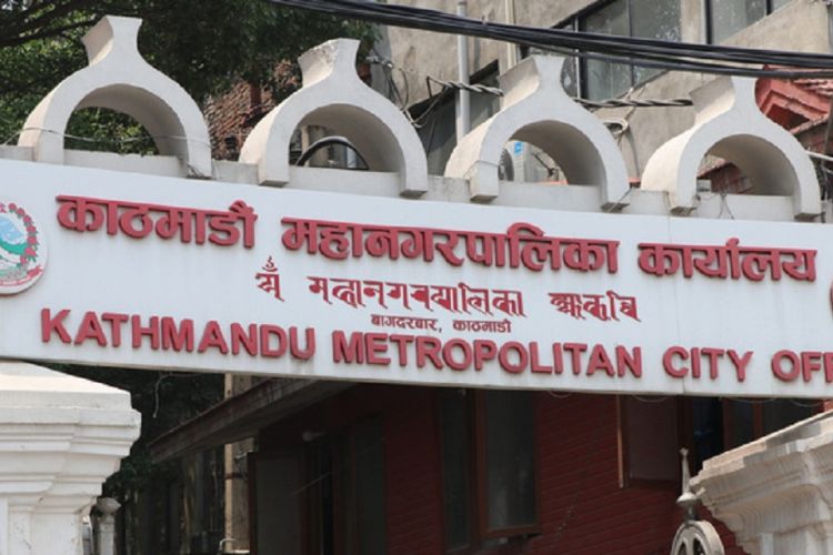 काठमाडौं महानगरपालिकाले करारमा प्रहरी भर्ति गदै, ५६ जनाको माग