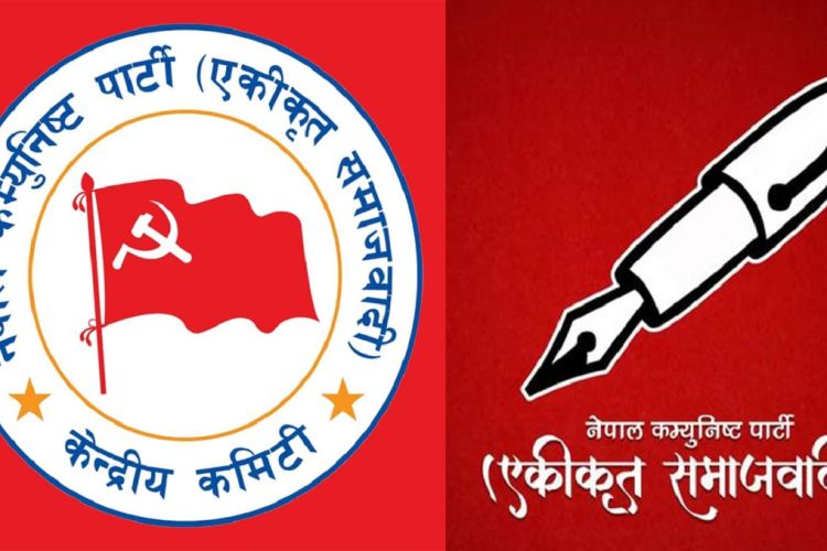  नेकपा एसले आज भ्रष्टाचार बिरुद्ध देशैभरी प्रदर्शन गर्ने