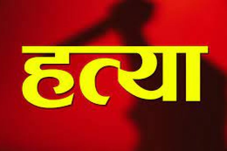 हत्या आरोपमा एकजना पक्राउ