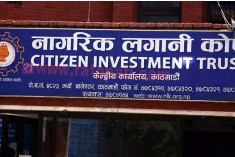 नागरिक लगानी कोषको बोनस सेयर घोषणा