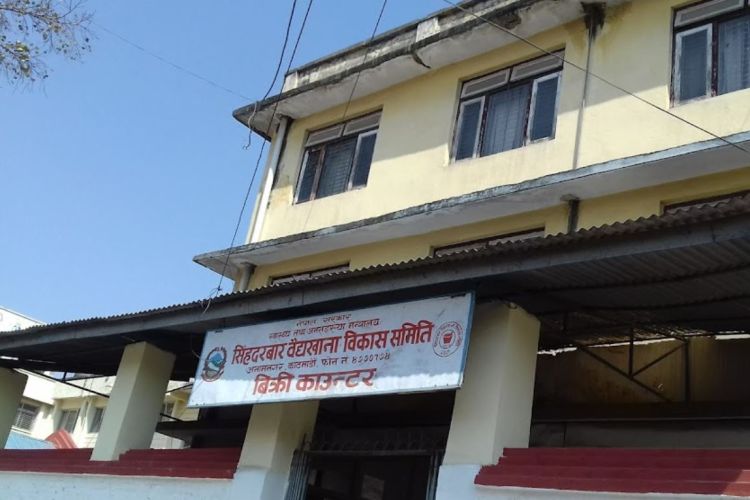 फागुनदेखि तलब विहीन सिंहदरबार वैद्यखानाका कर्मचारी