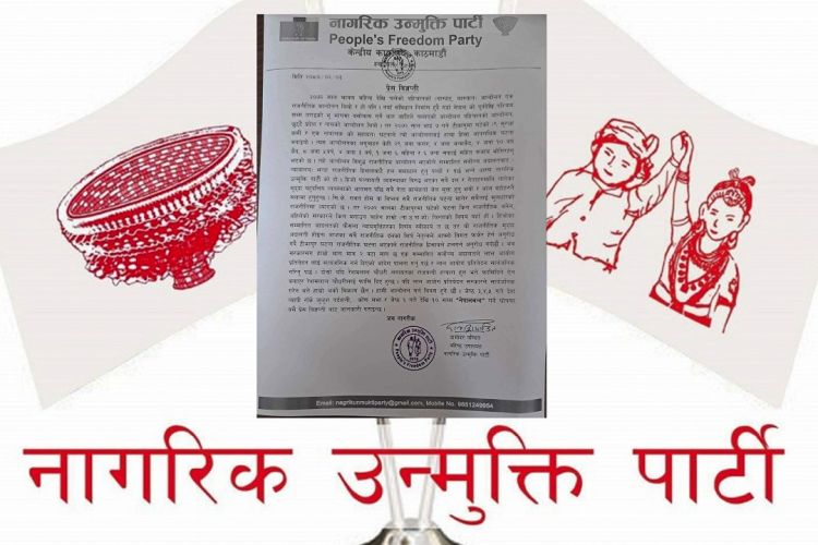 लाल आयोगको प्रतिवेदन सार्वजनिक गर्न माग गर्दै नेपाल बन्दको आह्वान