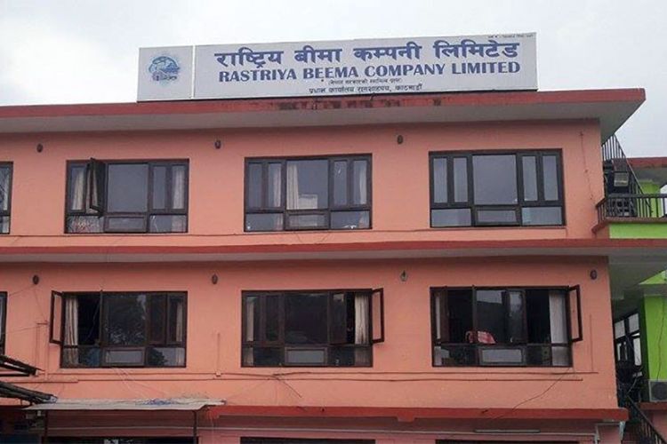 राष्ट्रिय बिमा कम्पनीको साधारणसभा आह्वान