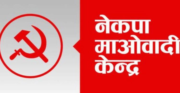 नक्कली भुटानी शरणार्थी प्रकरणमा निर्दोष फस्दैनन्, दोषी उम्कदैनन्ः माओवादी केन्द्र