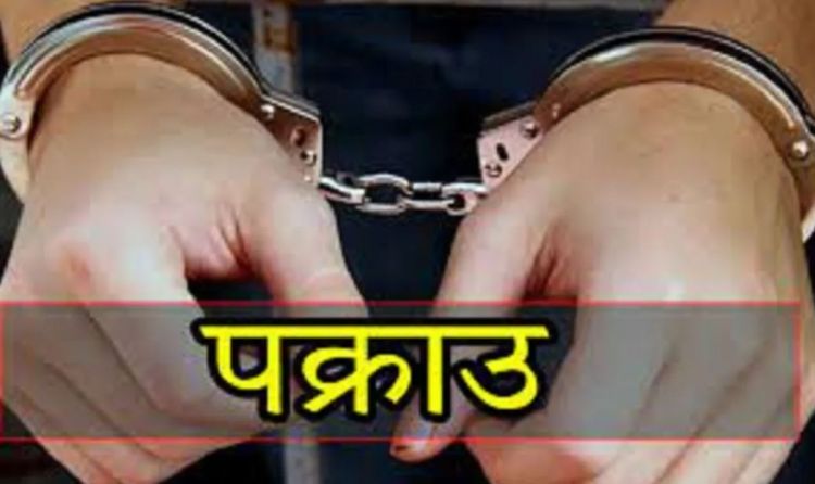 चितवन र कञ्चनपुरबाट लागुऔषधसहित ३ जना पक्राउ