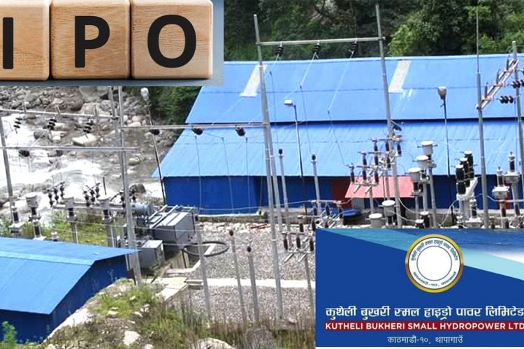 आजबाट कुथेली बुखरी स्मल हाइड्रोपावरको आईपीओ बिक्री खुला