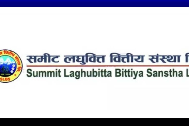 आज समिट लघुवित्तको लाभांश सुरक्षित गर्ने अन्तिम दिन