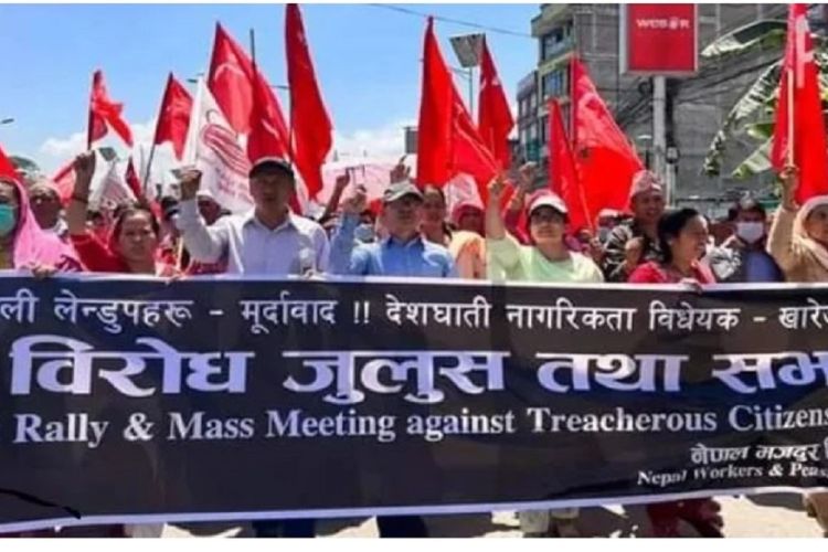नागरिकता विधेयक प्रमाणीकरणविरुद्ध नेमकिपाको आज राजधानीमा जुलुश