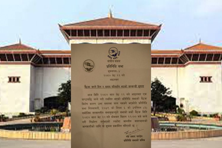 सदनका दुबै बैठक बस्दैः आइतवार अबरुद्ध बैठक आज सुचारु हुँनसक्ने