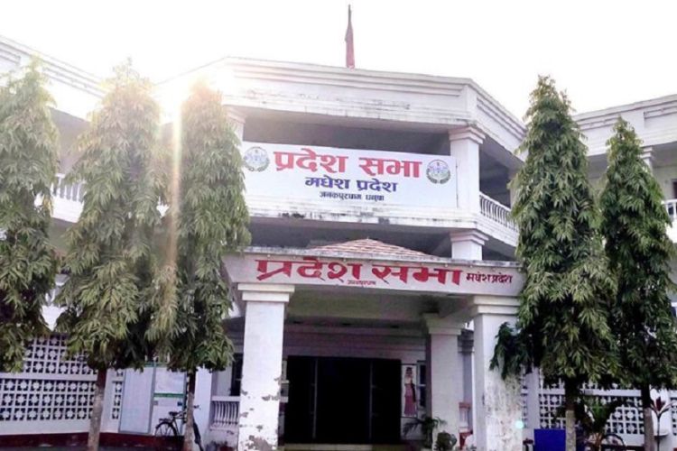 आज नीति तथा कार्यक्रम प्रस्तुत गर्दै मधेश सरकार