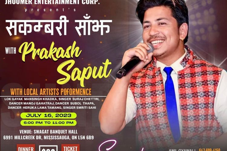 क्यानाडामा प्रकाश सपुतको सकम्बरी साँझ