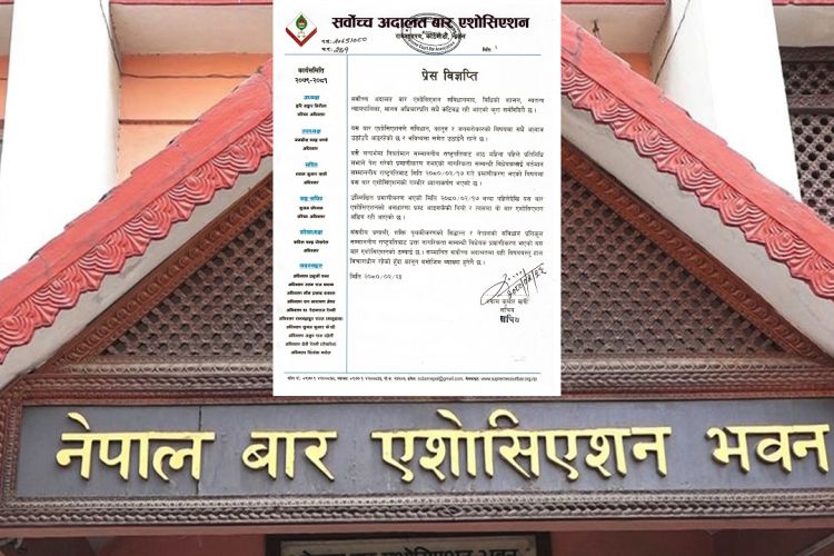 राष्ट्रपतिद्धारा गरिएको नागरिकता प्रमाणिकरण संविधानको प्रतिकुलः सर्वोच्च बार