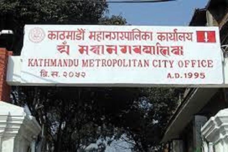 एसईईको नतिजा नआएसम्म कक्षा ११ को भर्ना प्रक्रिया नगर्नू  : काठमाडौं महानगर