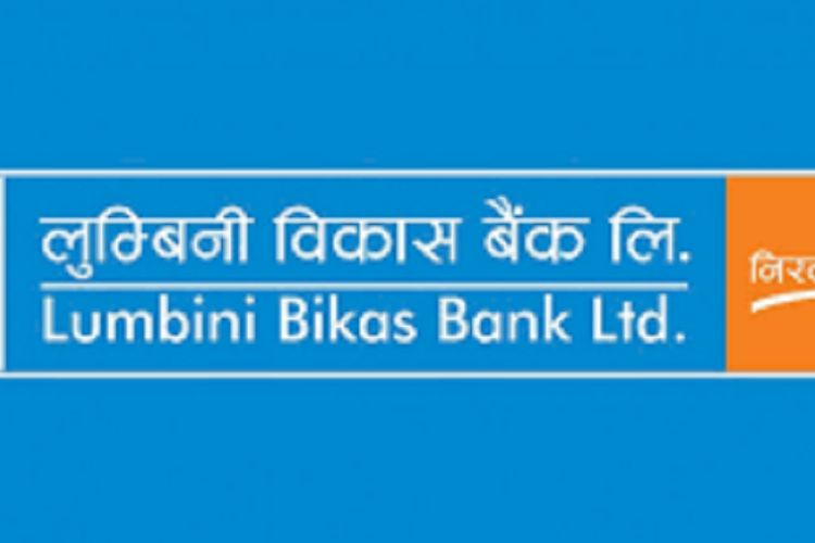 आज लुम्बिनी विकास बैंकको ऋणपत्रमा आवेदन दिने अन्तिम दिन