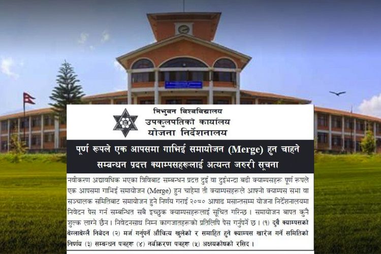 मर्ज हुन चाहने क्याम्पसलाई असार मसान्तको समयसिमा