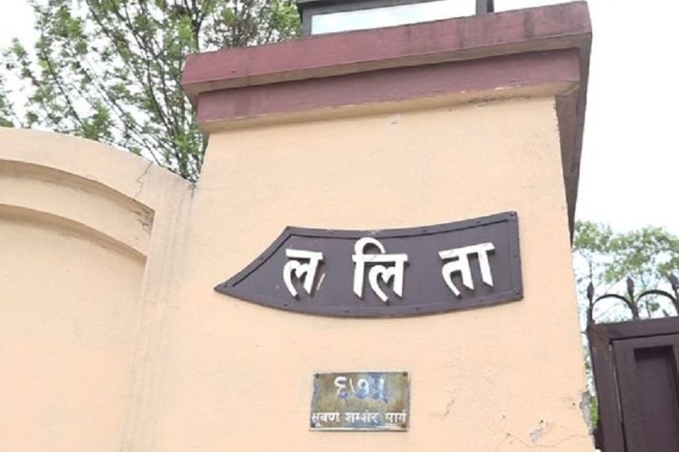 ललिता निवास प्रकरणः भाटभटेनीका मालिकदेखि मालपोतका हाकिमसम्म पक्राउ