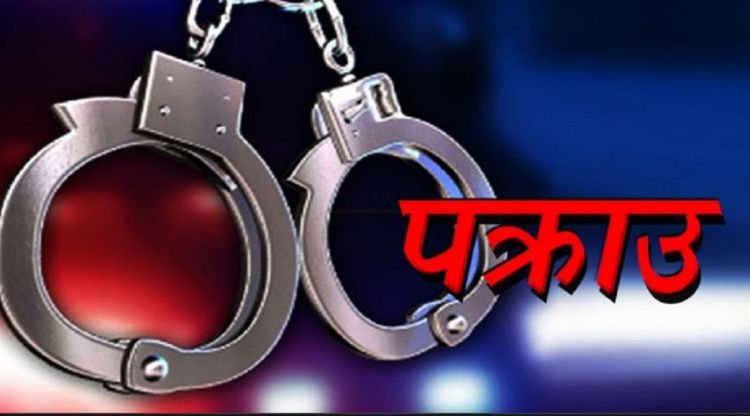 अवैध लागुऔषधसहित पाँचजना पक्राउ