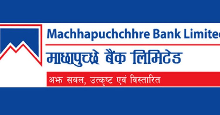 इन्फोसिस फिनेकल इनोभेसन अवार्ड–२०२३’बाट माछापुच्छ्रे बैंक सम्मानित