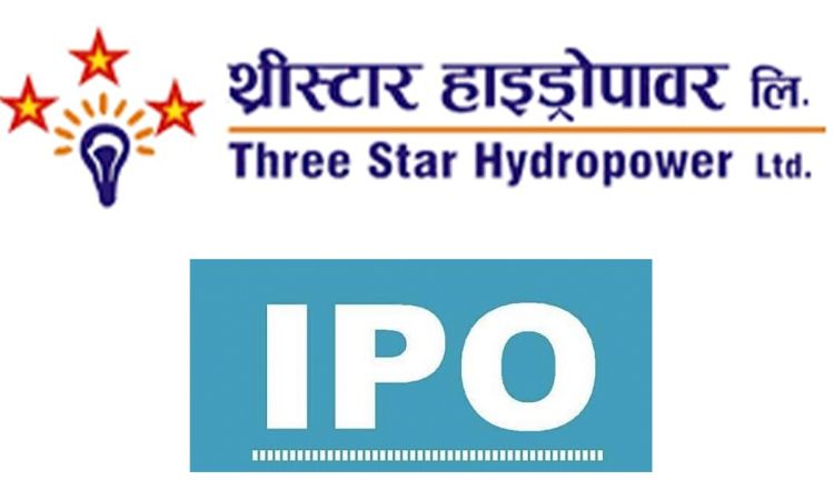 आजदेखि थ्रीस्टार हाइड्रोपावरको आईपीओ बिक्री खुला