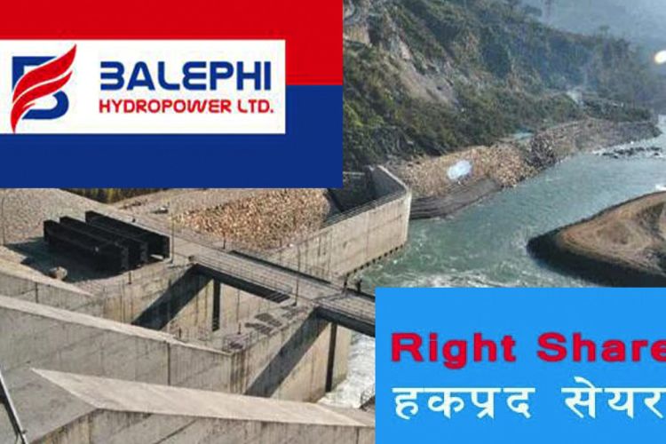 बलेफी हाइड्रोपावर लिमिटेडको ५० प्रतिशत हकप्रद सेयर संशोधन