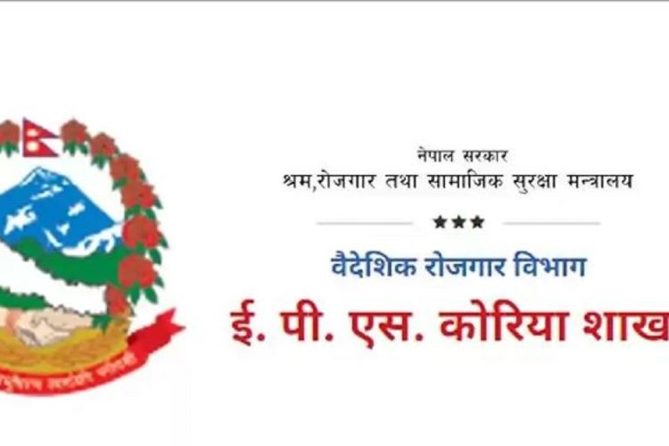 कोरियामा काम गरेर फर्किएकाका लागि पुनः भाषा परीक्षाको आवेदन खुला