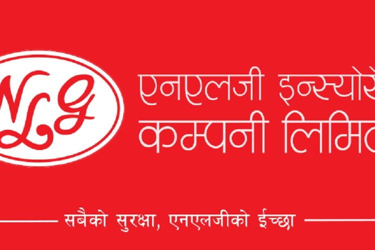 एनएलजी इन्स्योरेन्सले बोलायो विशेष साधारणसभा