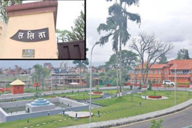 ललिता निवास जग्गा प्रकरणः थप दुईजना पक्राउ