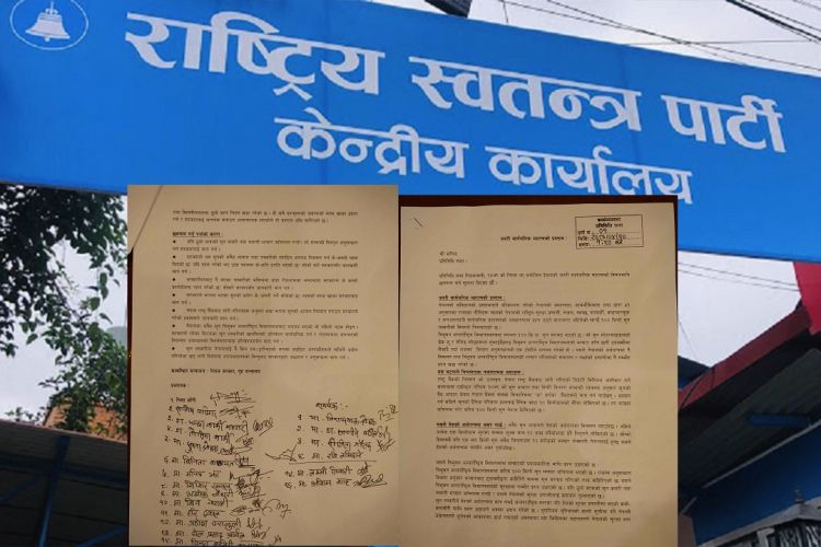 रास्वपाद्वारा तस्करीबारे संसदमा जरुरी सार्वजनिक महत्वको प्रस्ताव दर्ता
