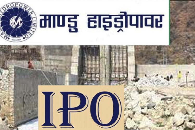  माण्डु हाइड्रोपावरको आईपीओमा आवेदन दिने आज अन्तिम दिन 