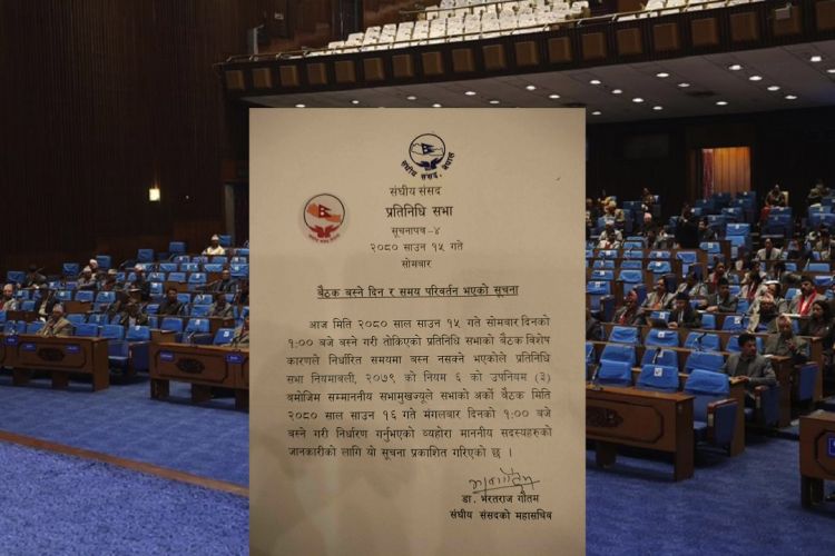 सूचना टाँसेर संसद् बैठक स्थगित