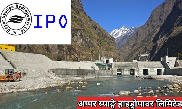 शुक्रबार आइपीओ बाँडफाँट गर्दै अप्पर स्याङ्गे हाइड्रोपावर