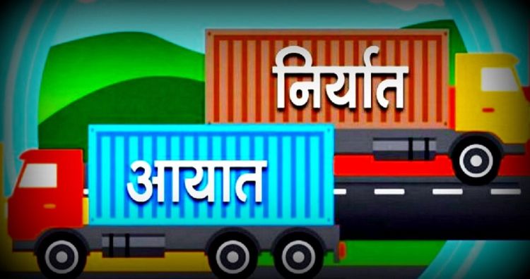 व्यापार घाटा १५.२ प्रतिशते कमी, सवारीसाधनको आयात घट्दा अलैंची र गलैँचाको निर्यात बढ्यो