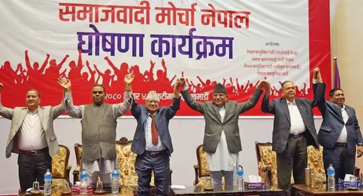 समाजवादी मोर्चाको बैठक आज बस्दै