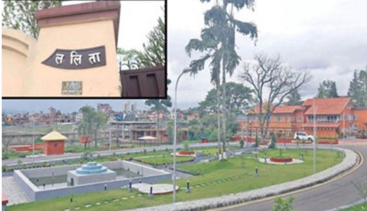 ललिता निवास प्रकरण, पक्राउ परेकाहरुको सुनुवाई आज पनि हुँने