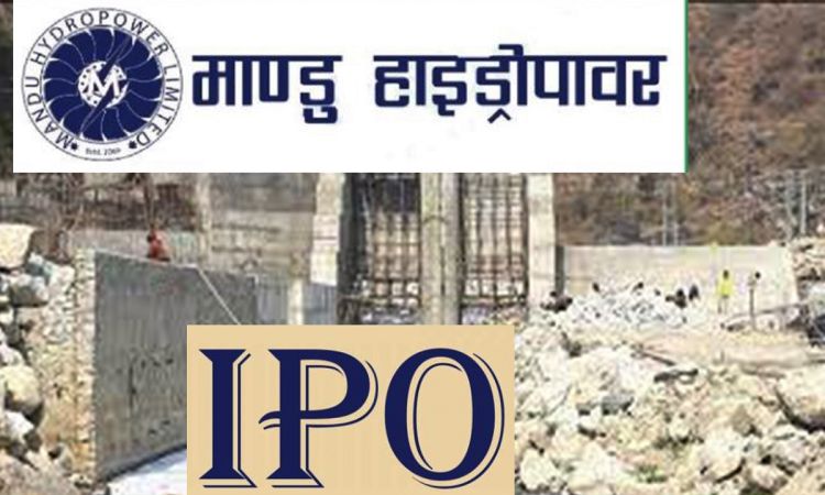  माण्डु हाइड्रोपावरको आईपीओमा आवेदन दिने आज अन्तिम दिन 