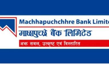 माछापुच्छ्रे बैंकको बोनस सेयर घोषणा