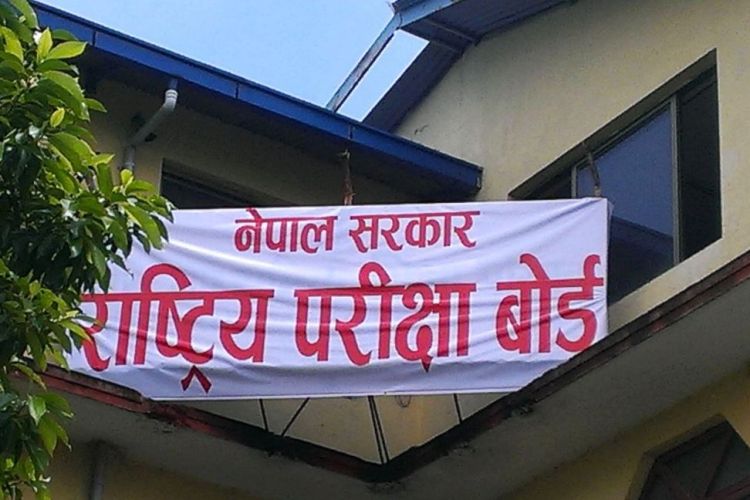 आज साँझसम्म कक्षा १२ को नतिजा सार्वजनिक गर्ने बोर्डको तयारी