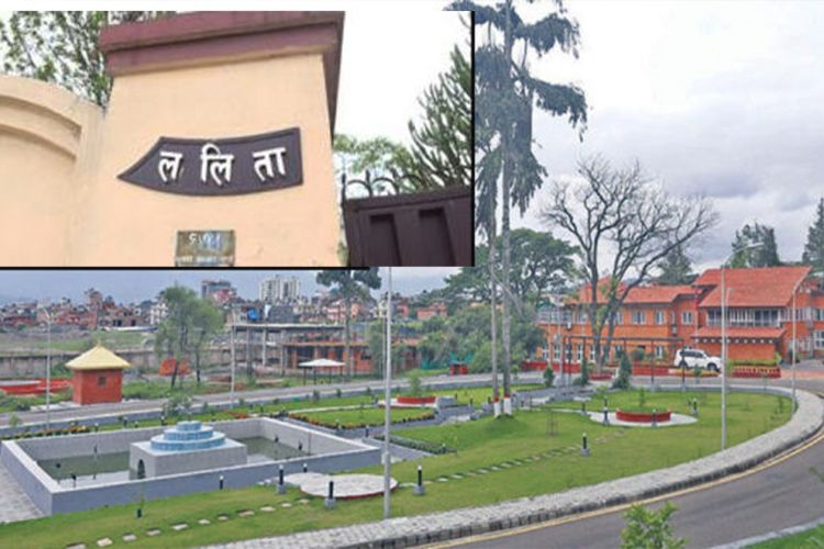 ललिता निवास जग्गा प्रकरण : ५२ जनालाई प्रतिवादी बनाएर मुद्दा दर्ता