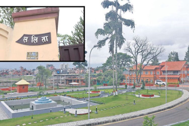 ललिता निवास जग्गा घोटाला प्रकरणः मुद्दाको फैसाला आजै आउन सक्ने