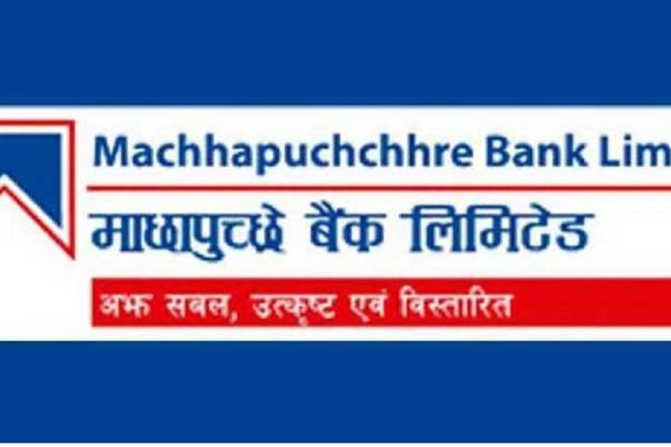 माछापुच्छ्रे बैंकको बोनस सेयर घोषणा