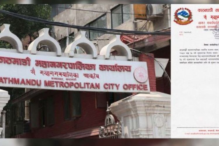 शुक्रबार काठमाडौं महानगरपालिका भित्र सार्वजनिक बिदा