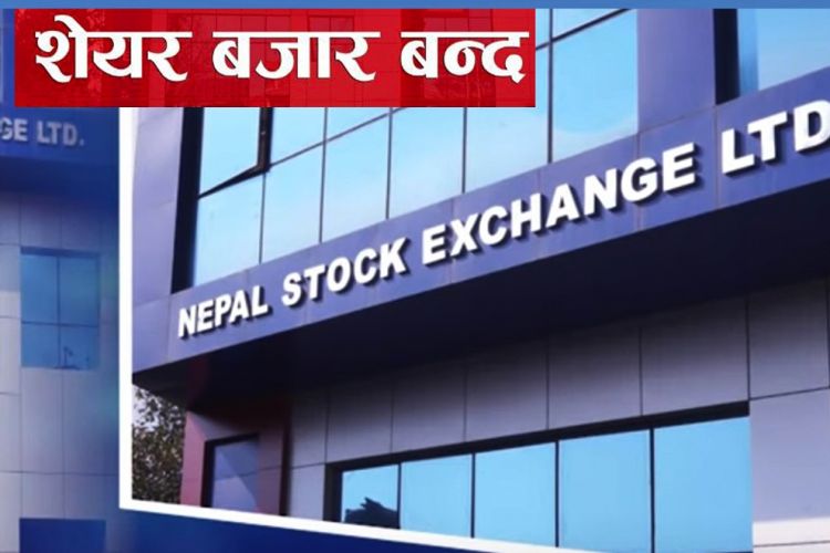 नेप्से आज बन्द, सेयर कारोबार नहुने