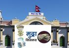 आजको विदेशी मुद्राको विनिमय दर, अष्ट्रेलियन डलर ८३ रूपैयाँ बढी