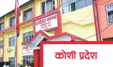 कोशी प्रदेशमा फेरि अध्यादेशबाट बजेट ल्याउने तयारी