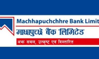 माछापुच्छ्रे बैंकको बोनस सेयरमा मूल्य समायोजन, सोमबार कतिमा खुल्छ कारोबार ?